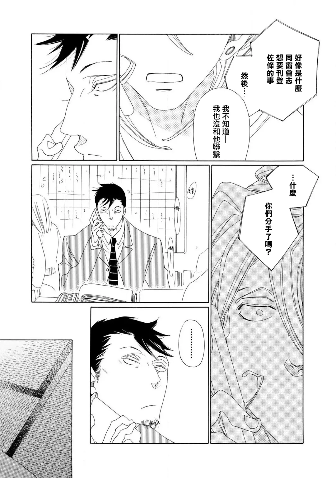 [Nakamura Asumiko] blanc #1-4 Fhentai - Page 51