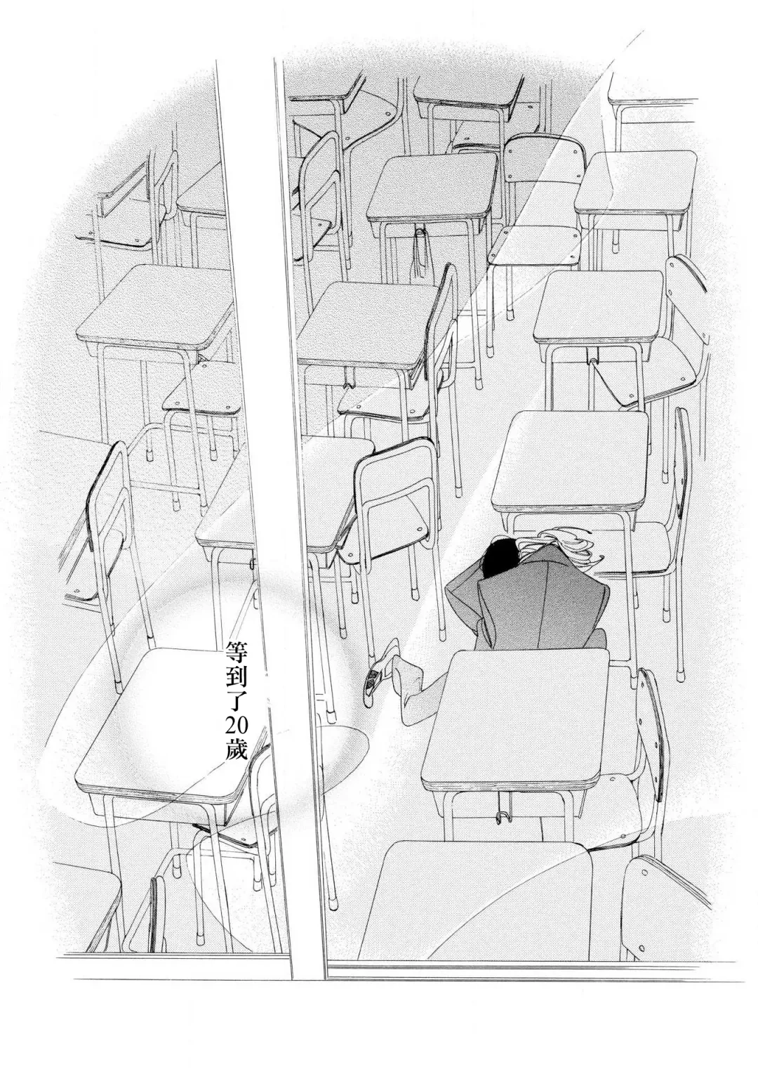 [Nakamura Asumiko] blanc #1-4 Fhentai - Page 7