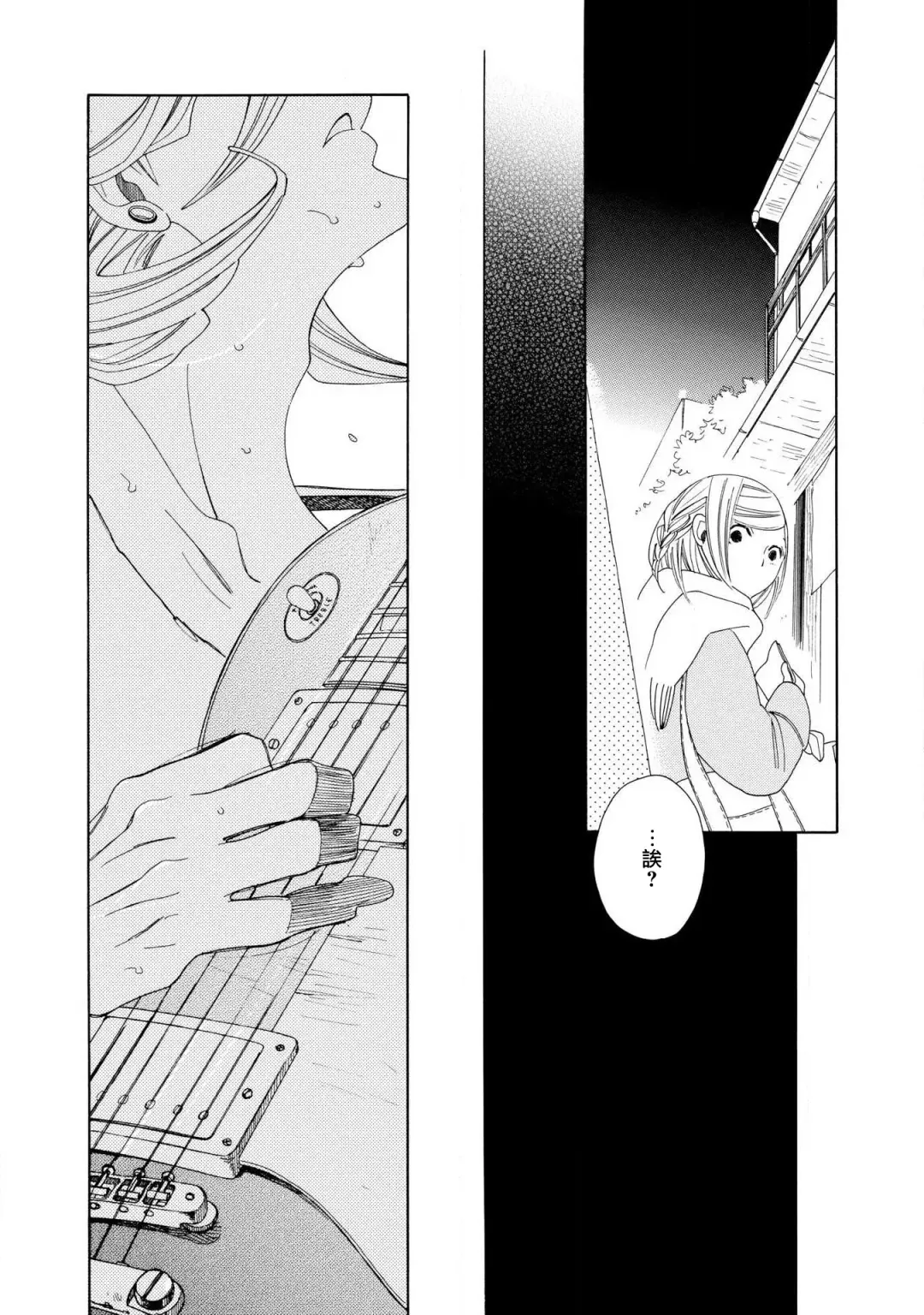 [Nakamura Asumiko] blanc #1-4 Fhentai - Page 87