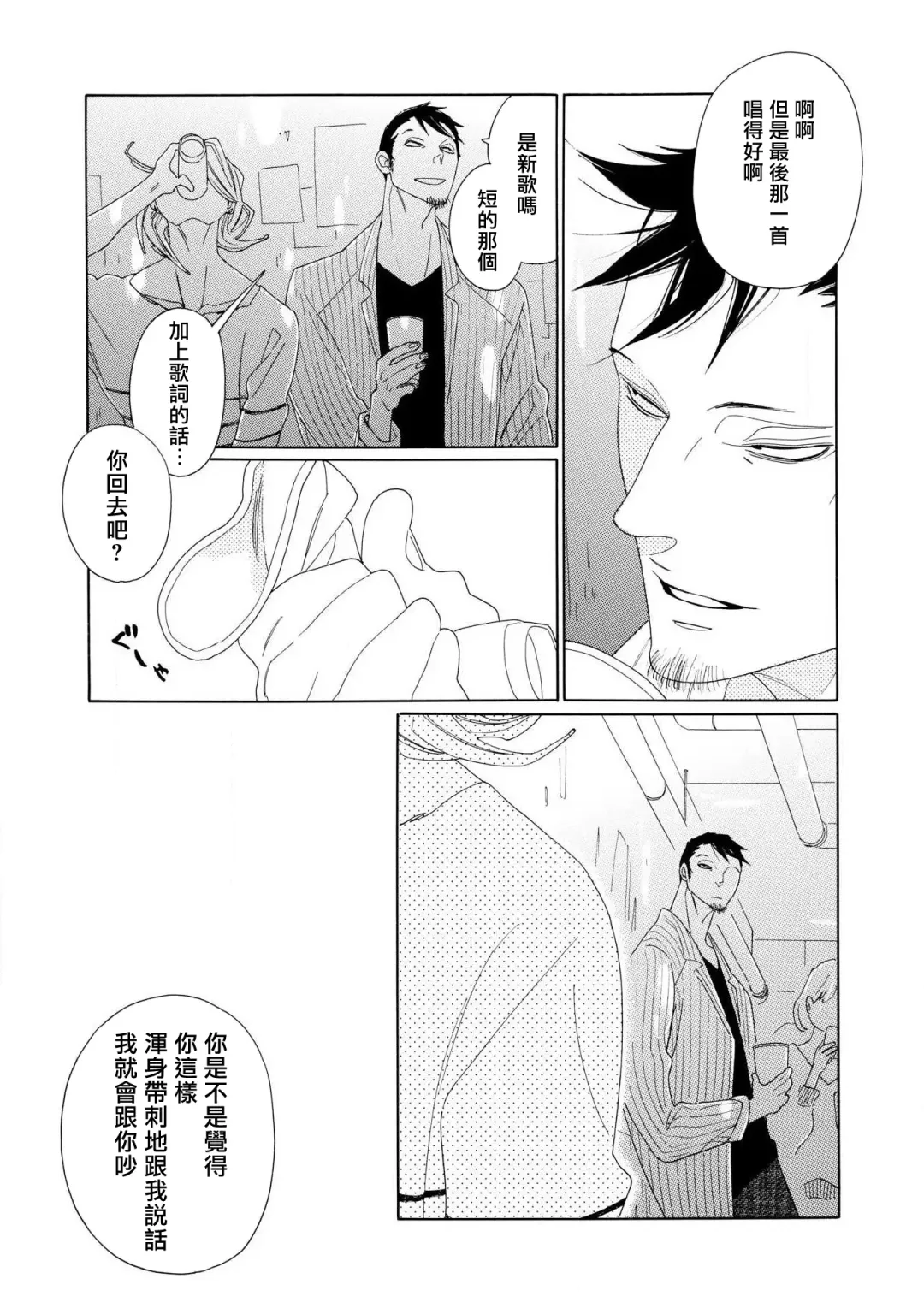 [Nakamura Asumiko] blanc #1-4 Fhentai - Page 90