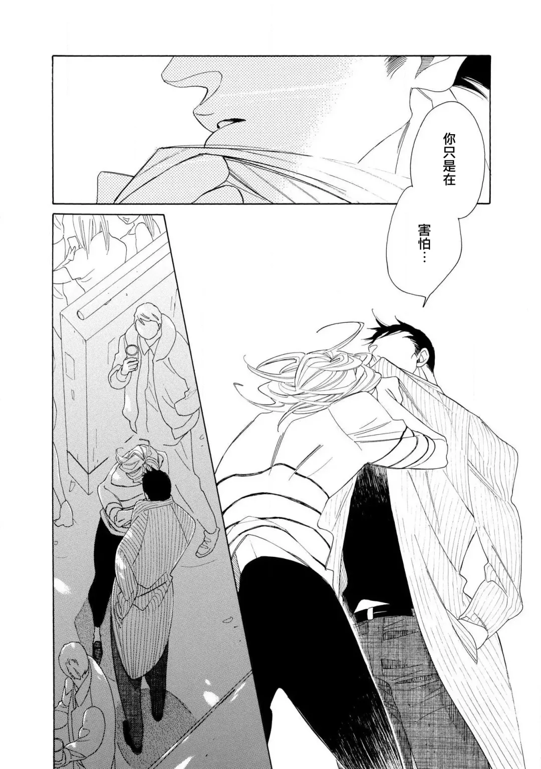 [Nakamura Asumiko] blanc #1-4 Fhentai - Page 93