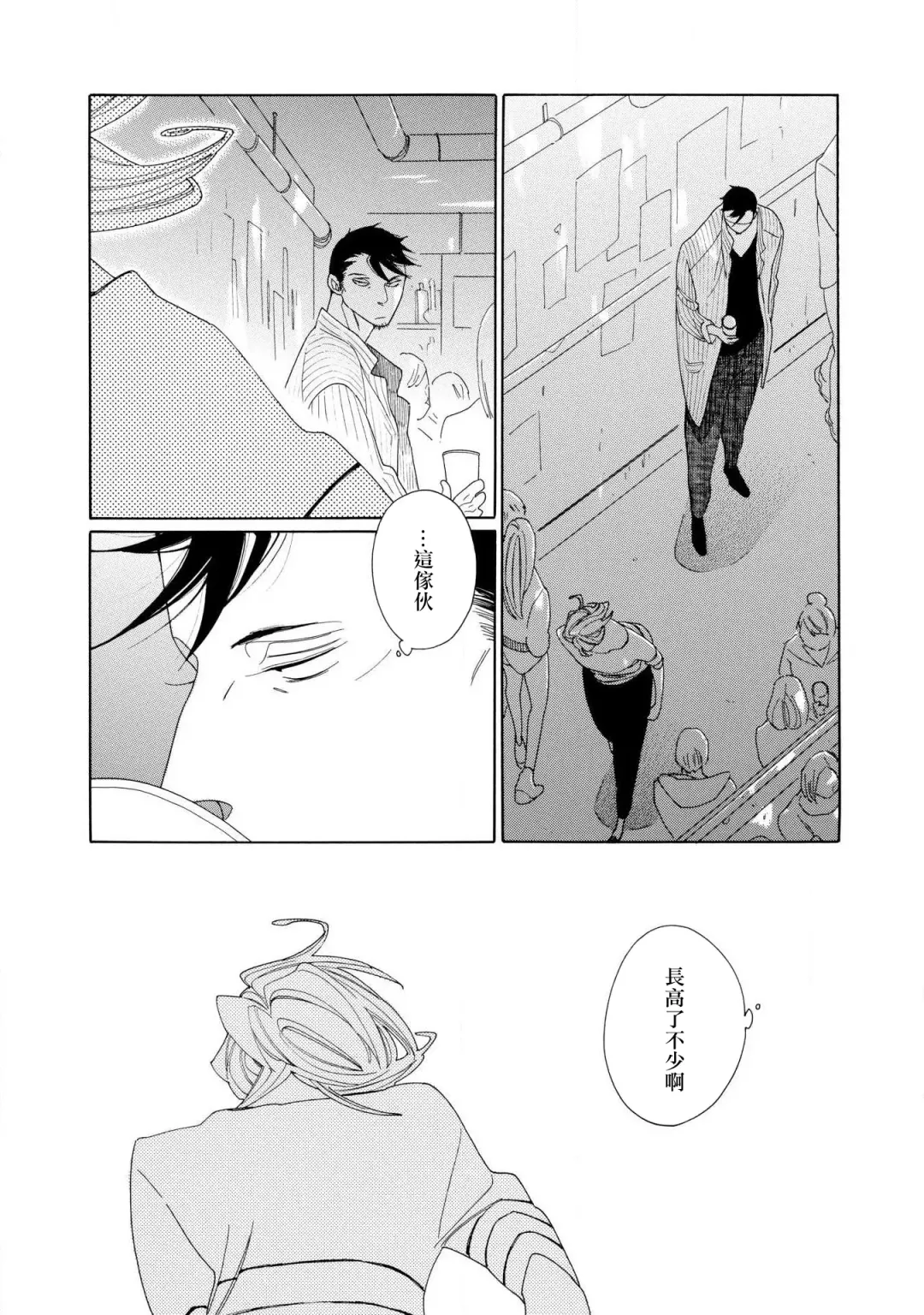 [Nakamura Asumiko] blanc #1-4 Fhentai - Page 95