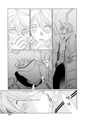 [Nakamura Asumiko] blanc #1-4 Fhentai - Page 100