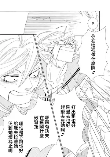 [Nakamura Asumiko] blanc #1-4 Fhentai - Page 102