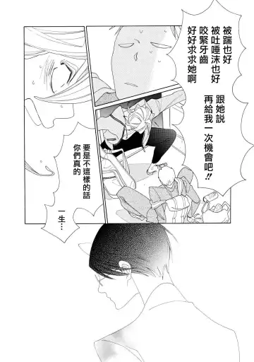 [Nakamura Asumiko] blanc #1-4 Fhentai - Page 103