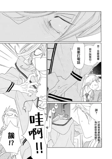 [Nakamura Asumiko] blanc #1-4 Fhentai - Page 104