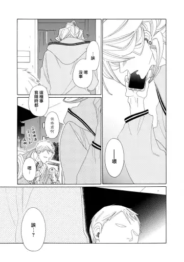 [Nakamura Asumiko] blanc #1-4 Fhentai - Page 106