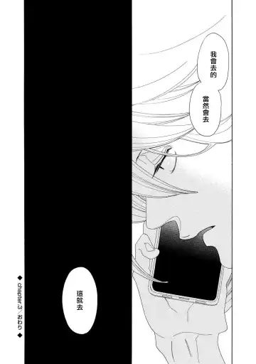 [Nakamura Asumiko] blanc #1-4 Fhentai - Page 107