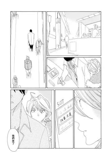 [Nakamura Asumiko] blanc #1-4 Fhentai - Page 113