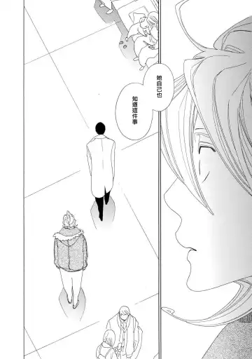 [Nakamura Asumiko] blanc #1-4 Fhentai - Page 118