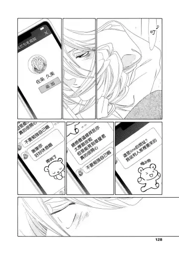 [Nakamura Asumiko] blanc #1-4 Fhentai - Page 128