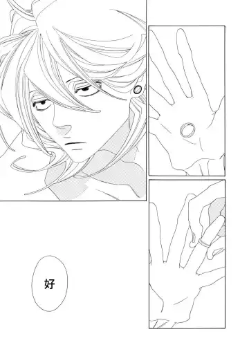 [Nakamura Asumiko] blanc #1-4 Fhentai - Page 129