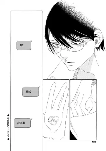 [Nakamura Asumiko] blanc #1-4 Fhentai - Page 132