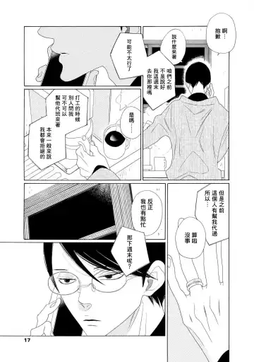 [Nakamura Asumiko] blanc #1-4 Fhentai - Page 14