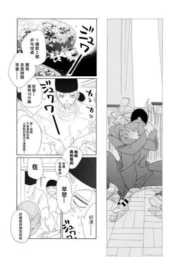 [Nakamura Asumiko] blanc #1-4 Fhentai - Page 18