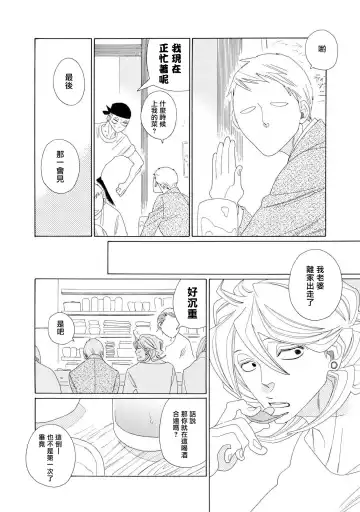 [Nakamura Asumiko] blanc #1-4 Fhentai - Page 19