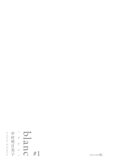 [Nakamura Asumiko] blanc #1-4 Fhentai - Page 2