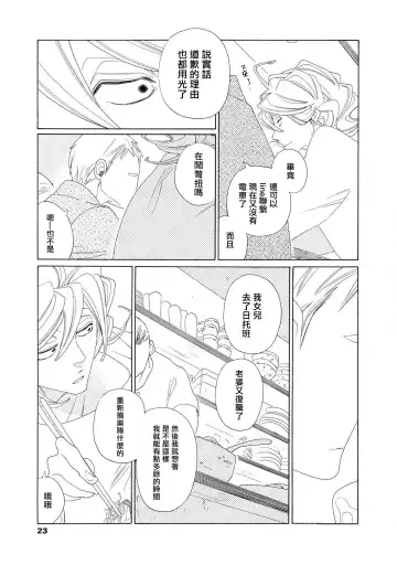 [Nakamura Asumiko] blanc #1-4 Fhentai - Page 20