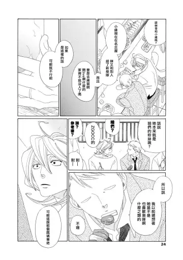 [Nakamura Asumiko] blanc #1-4 Fhentai - Page 21