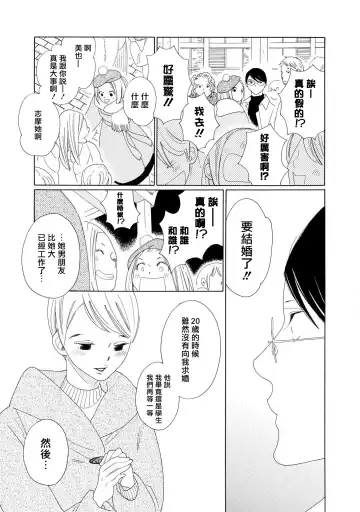 [Nakamura Asumiko] blanc #1-4 Fhentai - Page 28