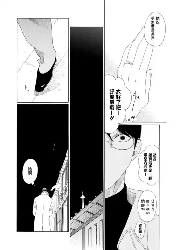 [Nakamura Asumiko] blanc #1-4 Fhentai - Page 29