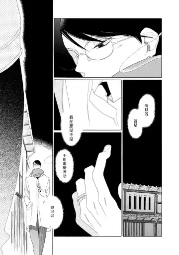 [Nakamura Asumiko] blanc #1-4 Fhentai - Page 30