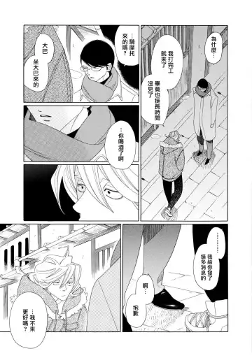 [Nakamura Asumiko] blanc #1-4 Fhentai - Page 32