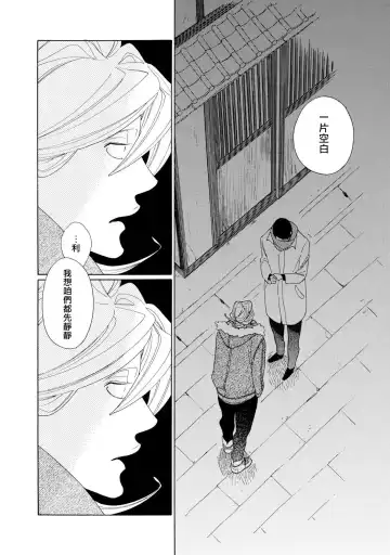 [Nakamura Asumiko] blanc #1-4 Fhentai - Page 35