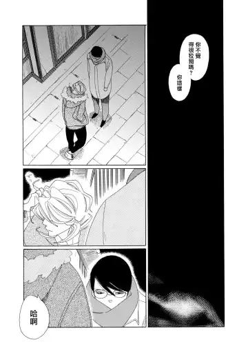 [Nakamura Asumiko] blanc #1-4 Fhentai - Page 38