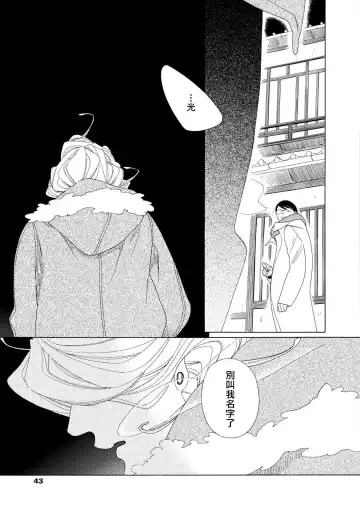 [Nakamura Asumiko] blanc #1-4 Fhentai - Page 40