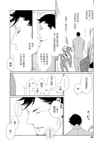 [Nakamura Asumiko] blanc #1-4 Fhentai - Page 46