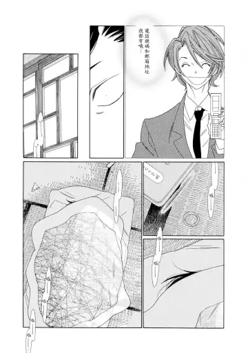 [Nakamura Asumiko] blanc #1-4 Fhentai - Page 47