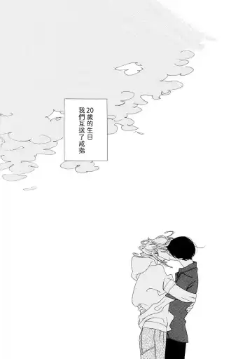 [Nakamura Asumiko] blanc #1-4 Fhentai - Page 5