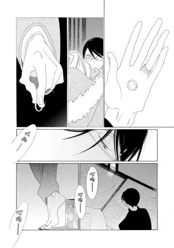 [Nakamura Asumiko] blanc #1-4 Fhentai - Page 53