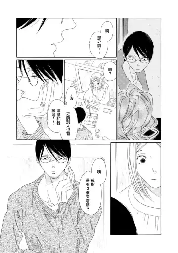 [Nakamura Asumiko] blanc #1-4 Fhentai - Page 57