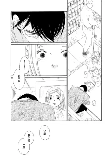 [Nakamura Asumiko] blanc #1-4 Fhentai - Page 66