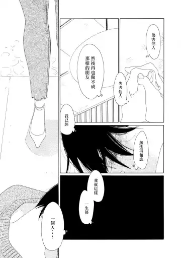 [Nakamura Asumiko] blanc #1-4 Fhentai - Page 75