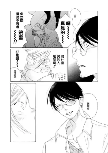 [Nakamura Asumiko] blanc #1-4 Fhentai - Page 85