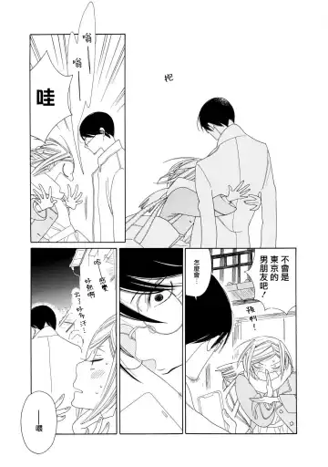 [Nakamura Asumiko] blanc #1-4 Fhentai - Page 86