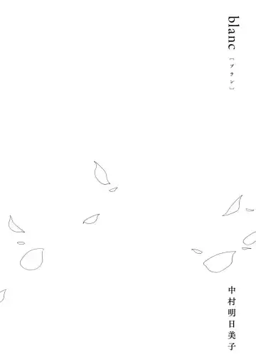 [Nakamura Asumiko] blanc #1-4 Fhentai - Page 9