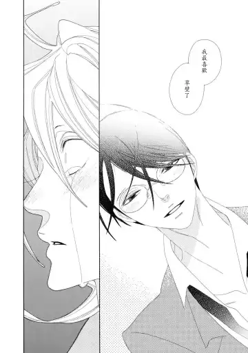 [Nakamura Asumiko] blanc #1-4 Fhentai - Page 99