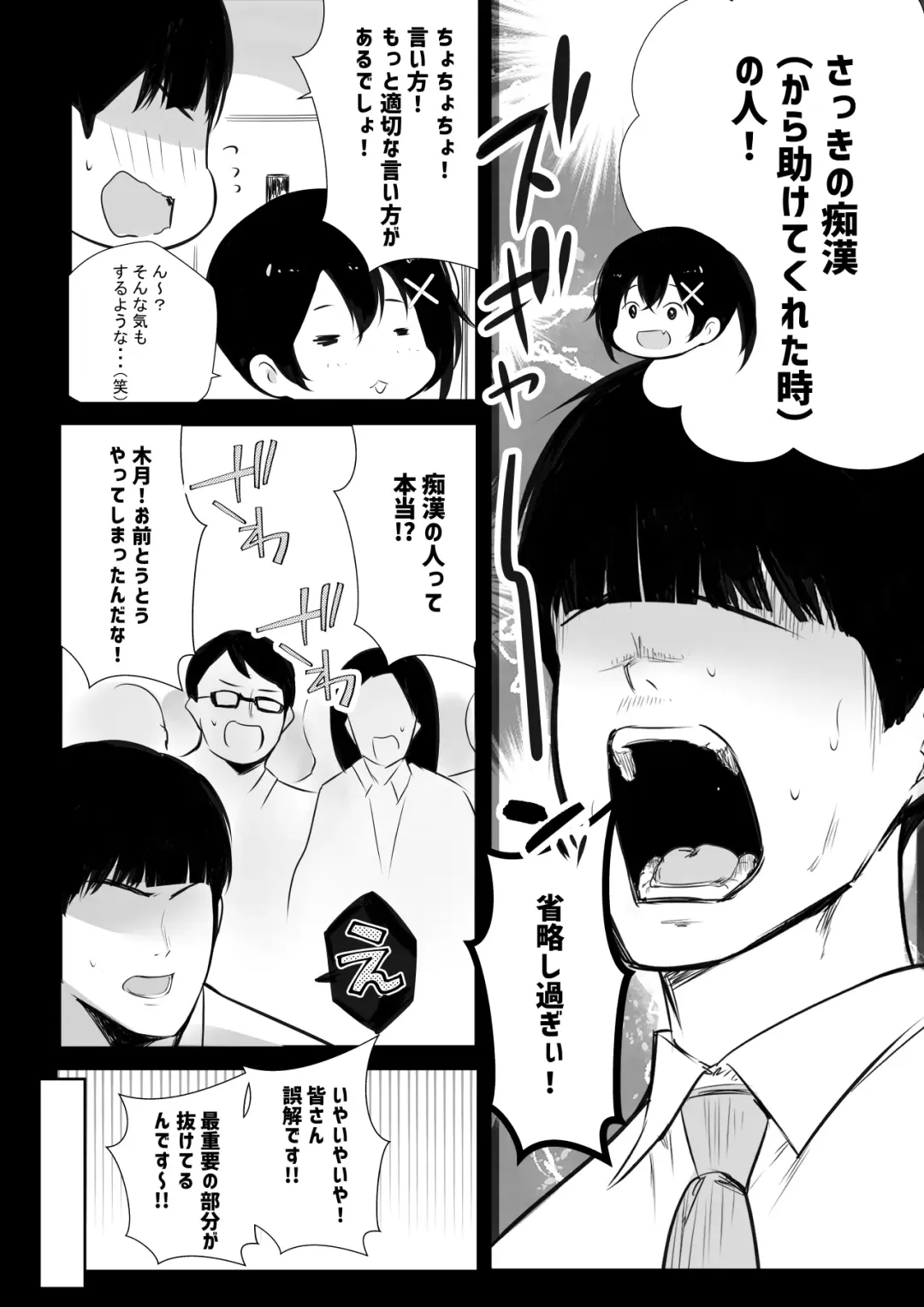 [Akire] Kyonyuu OL Fujisaki Karin wa Netorare Moyou o Misetsuketai! Fhentai - Page 11