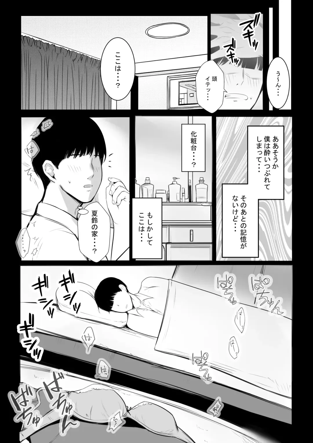 [Akire] Kyonyuu OL Fujisaki Karin wa Netorare Moyou o Misetsuketai! Fhentai - Page 26