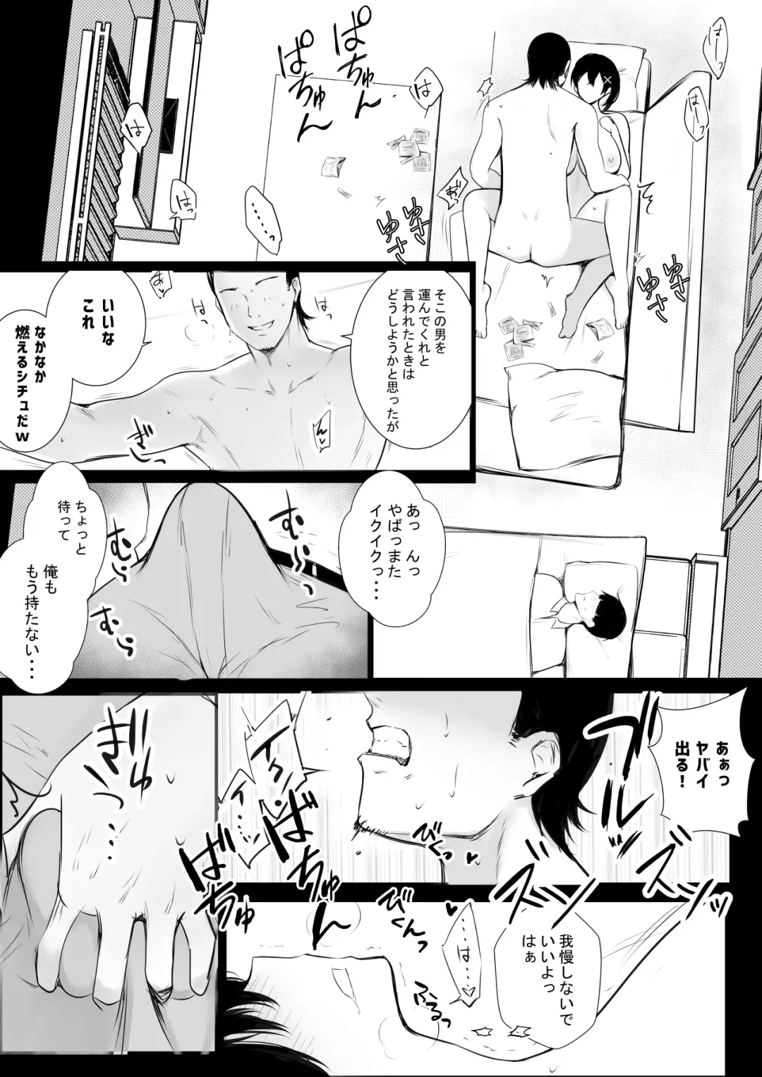 [Akire] Kyonyuu OL Fujisaki Karin wa Netorare Moyou o Misetsuketai! Fhentai - Page 31