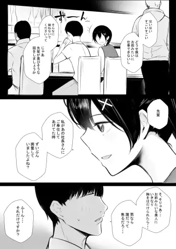 [Akire] Kyonyuu OL Fujisaki Karin wa Netorare Moyou o Misetsuketai! Fhentai - Page 22