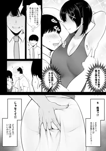 [Akire] Kyonyuu OL Fujisaki Karin wa Netorare Moyou o Misetsuketai! Fhentai - Page 4