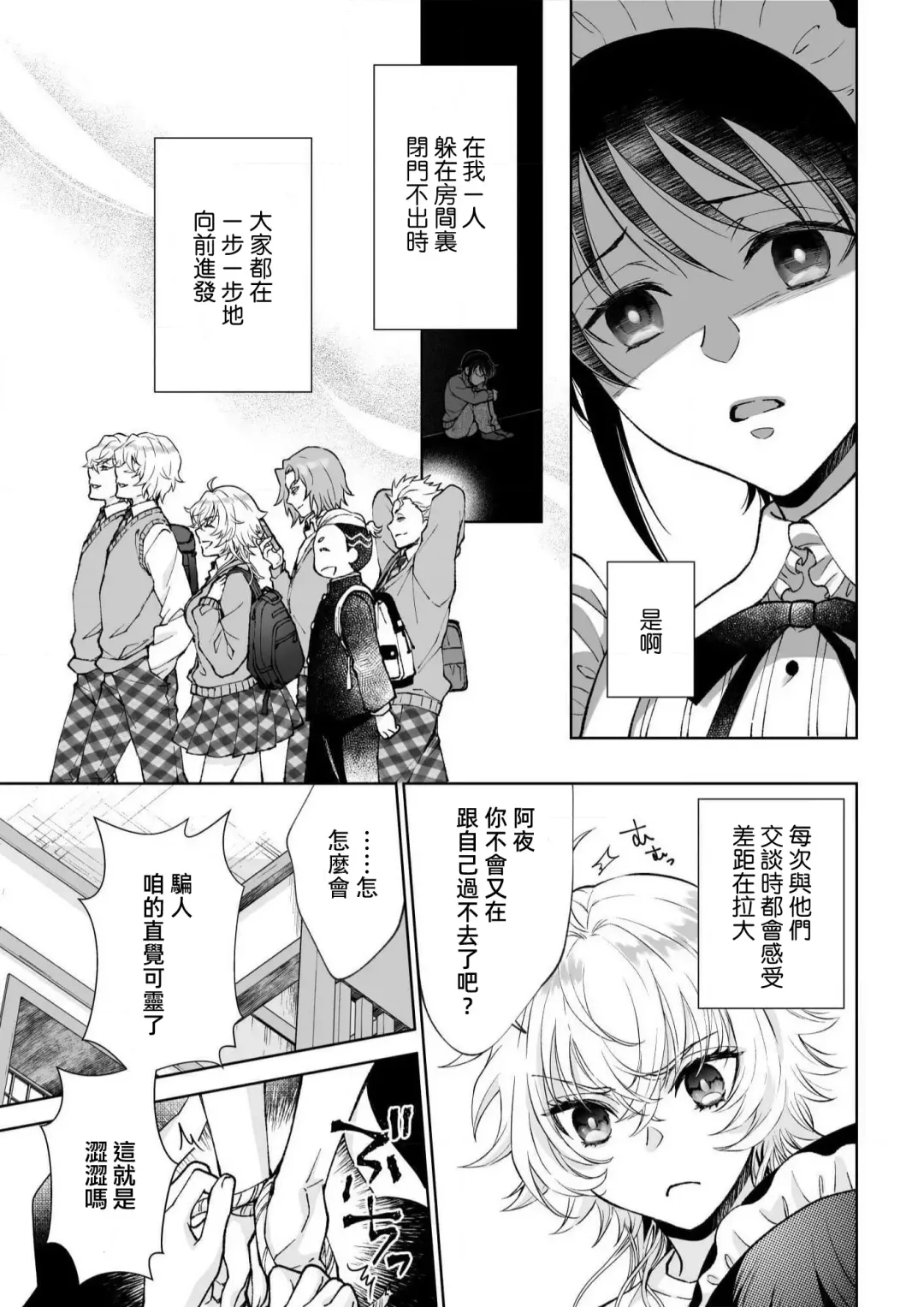 [Makia] Osananajimi ga mejūdesu! ! | 青梅竹马是女汉子！！1-5 Fhentai - Page 102