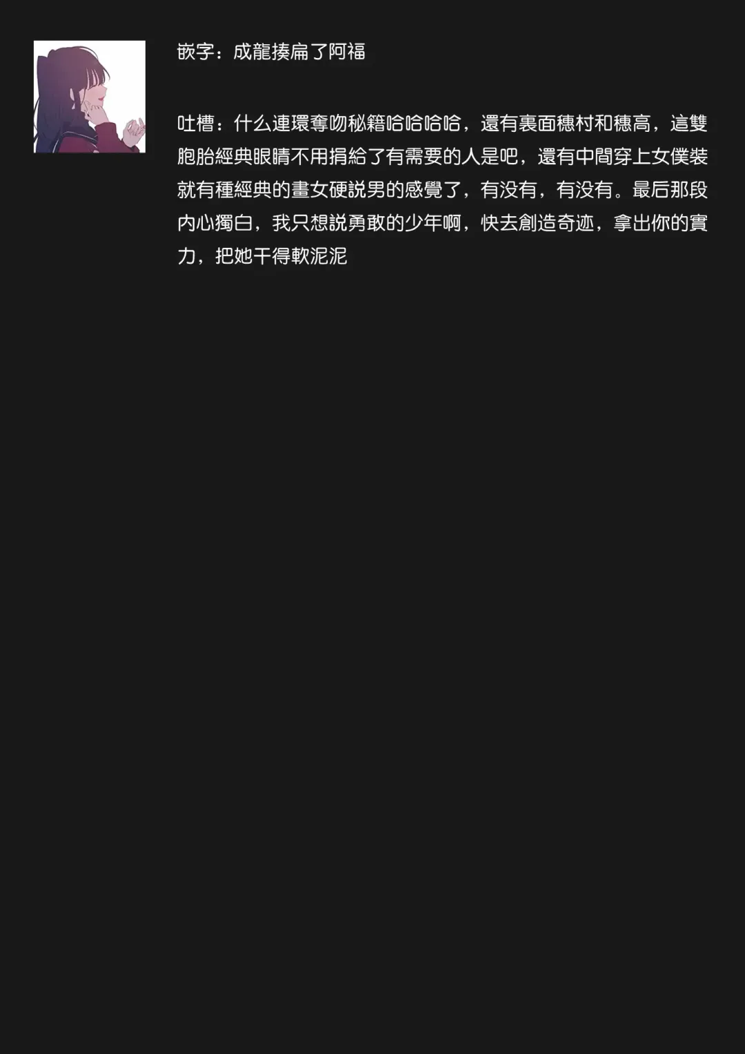 [Makia] Osananajimi ga mejūdesu! ! | 青梅竹马是女汉子！！1-5 Fhentai - Page 108