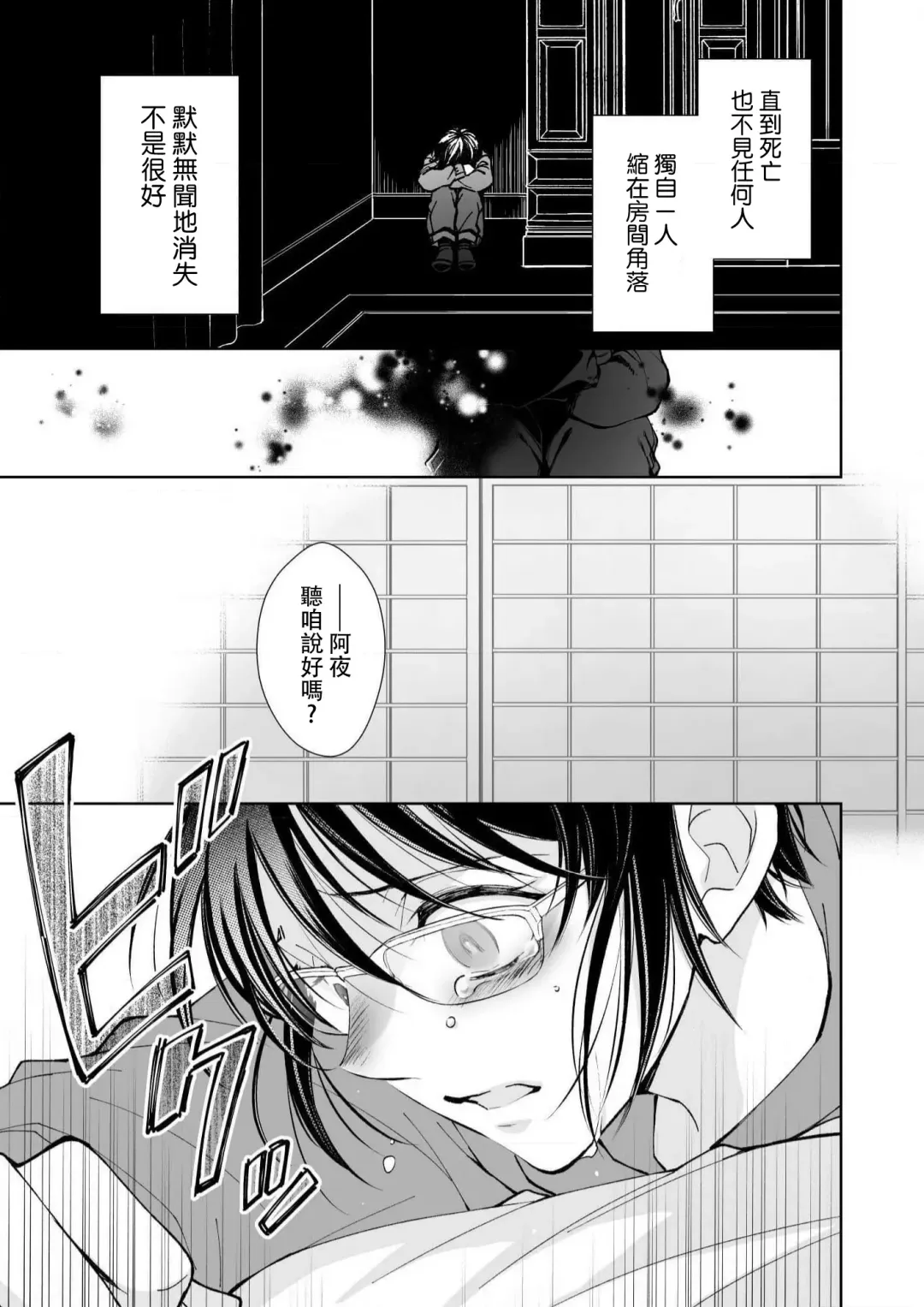 [Makia] Osananajimi ga mejūdesu! ! | 青梅竹马是女汉子！！1-5 Fhentai - Page 129