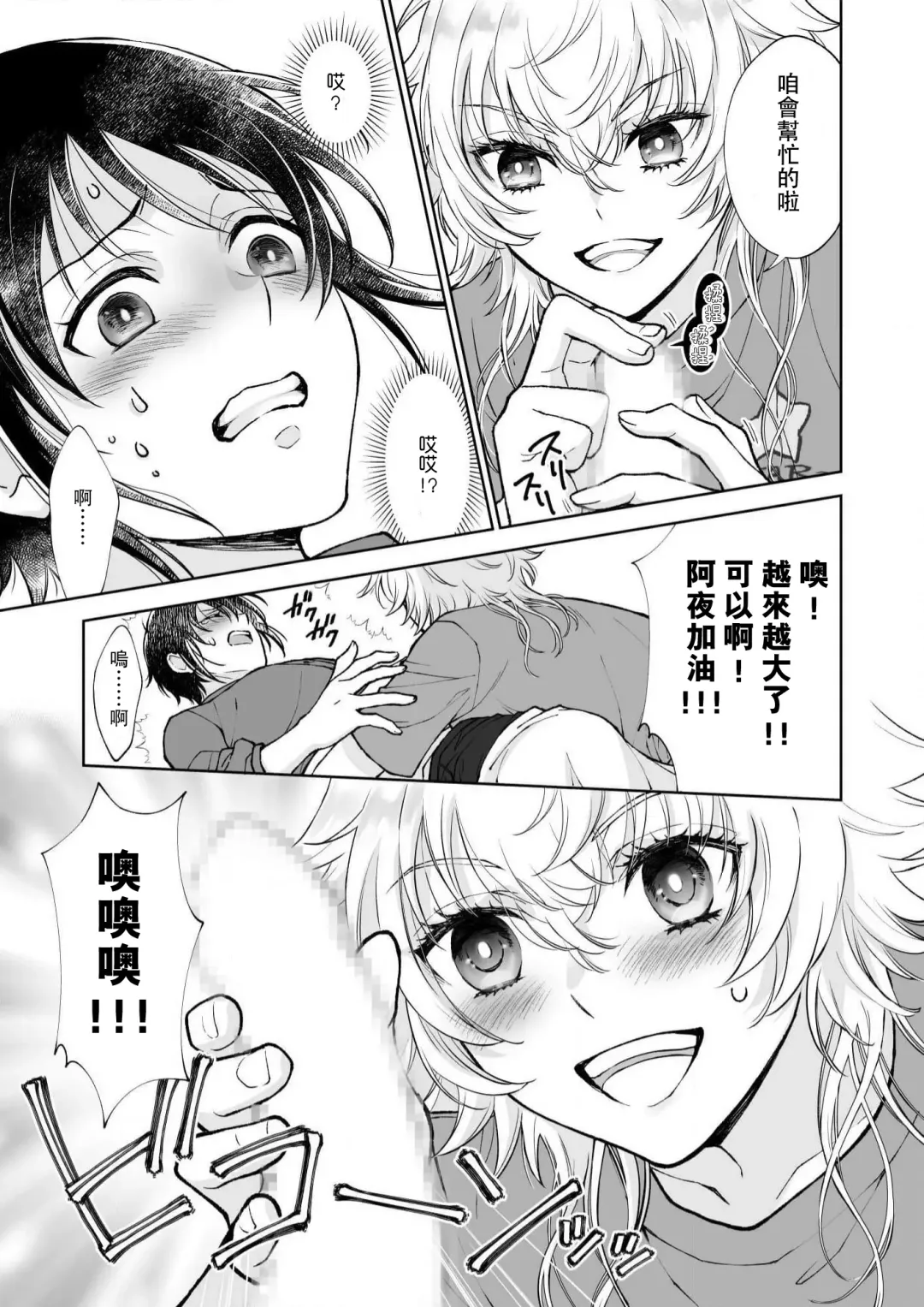 [Makia] Osananajimi ga mejūdesu! ! | 青梅竹马是女汉子！！1-5 Fhentai - Page 15